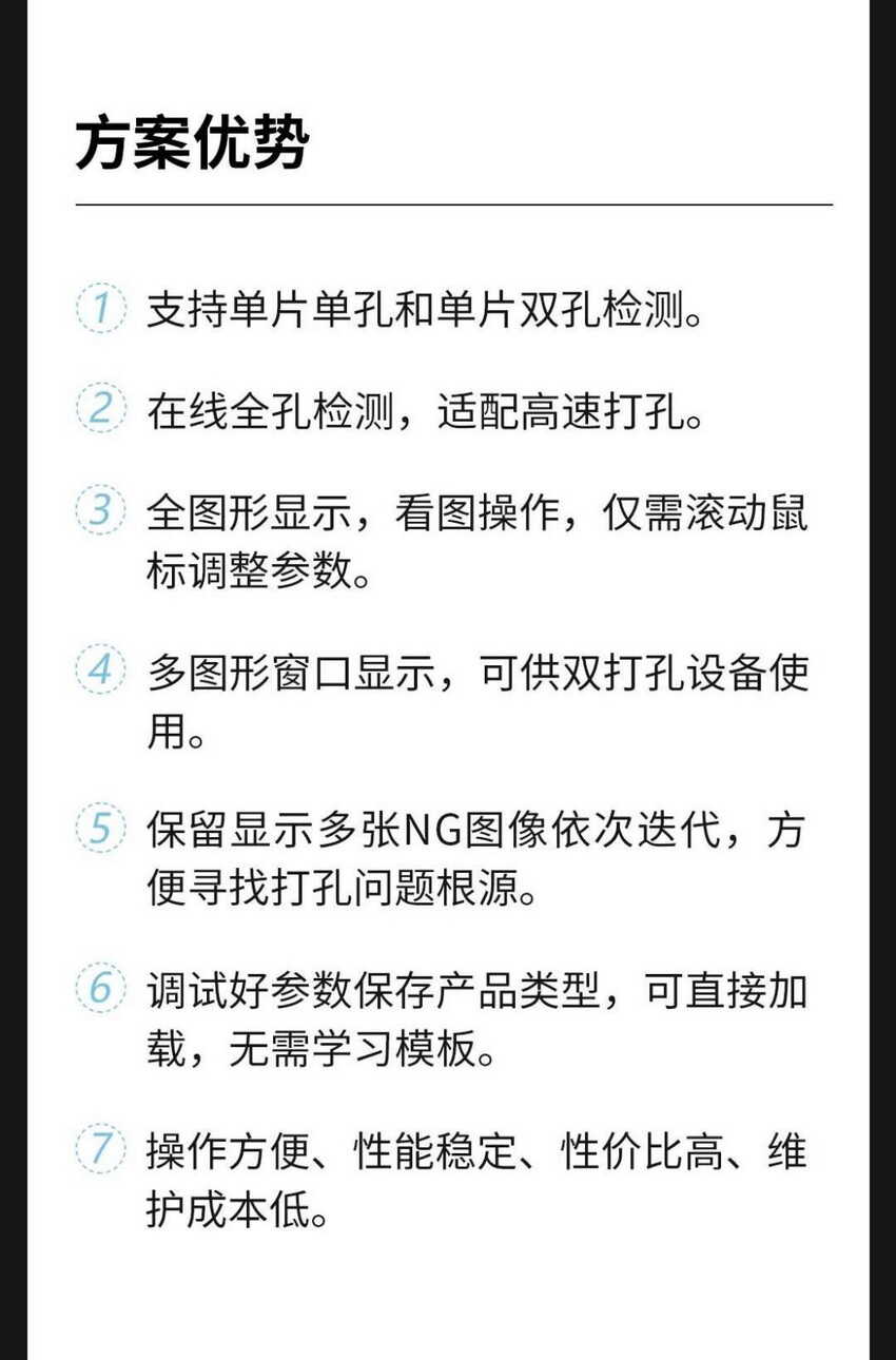 信捷系统运用双打孔设备