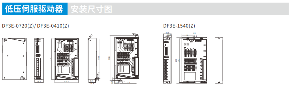 信捷低压伺服驱动器尺寸