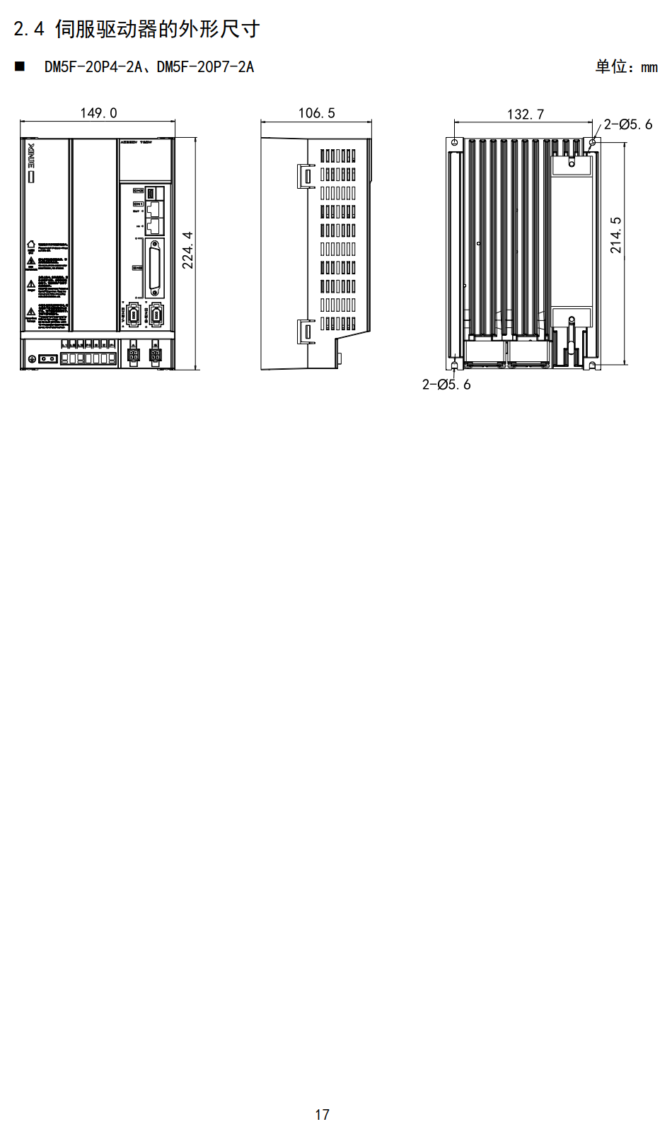 信捷伺服马达驱动器DM5