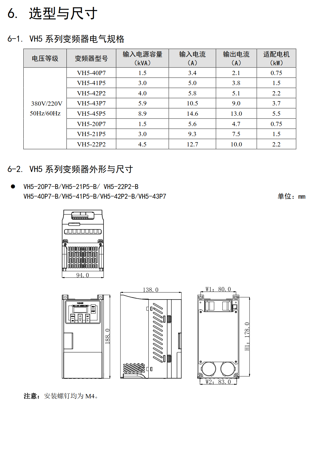 信捷变频器