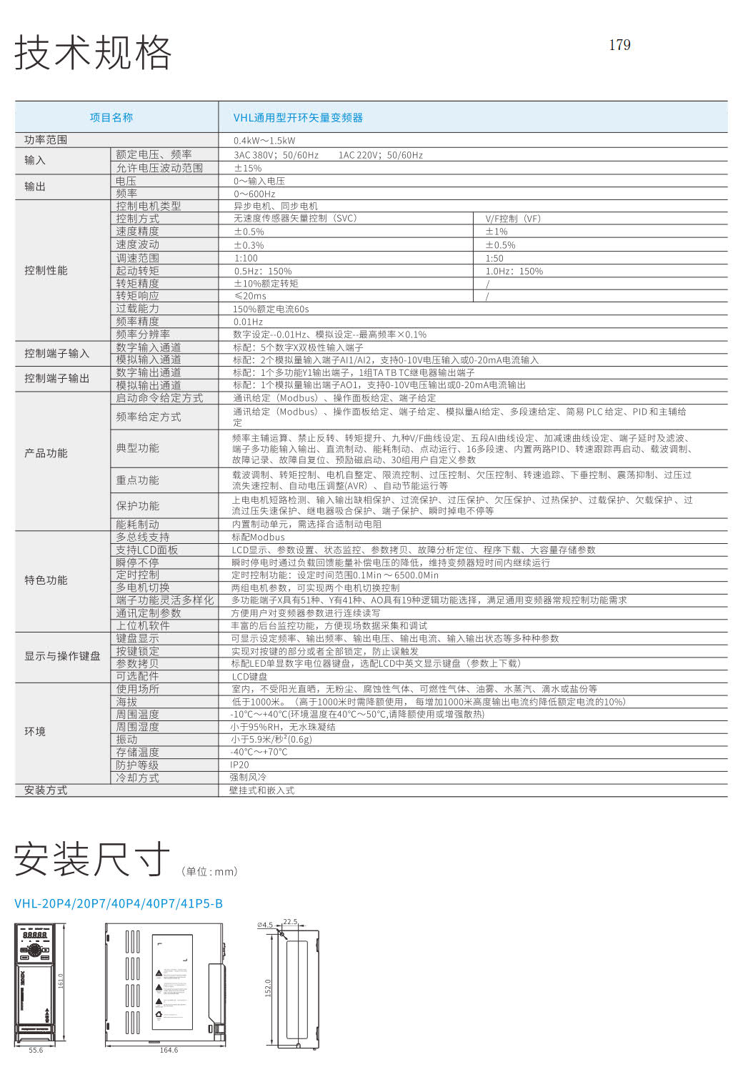 信捷VHL通用型开环矢量变频器规格型号.jpg