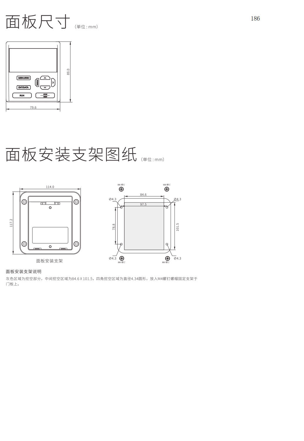 信捷HSV6细纱机专用变频器面板尺寸.jpg
