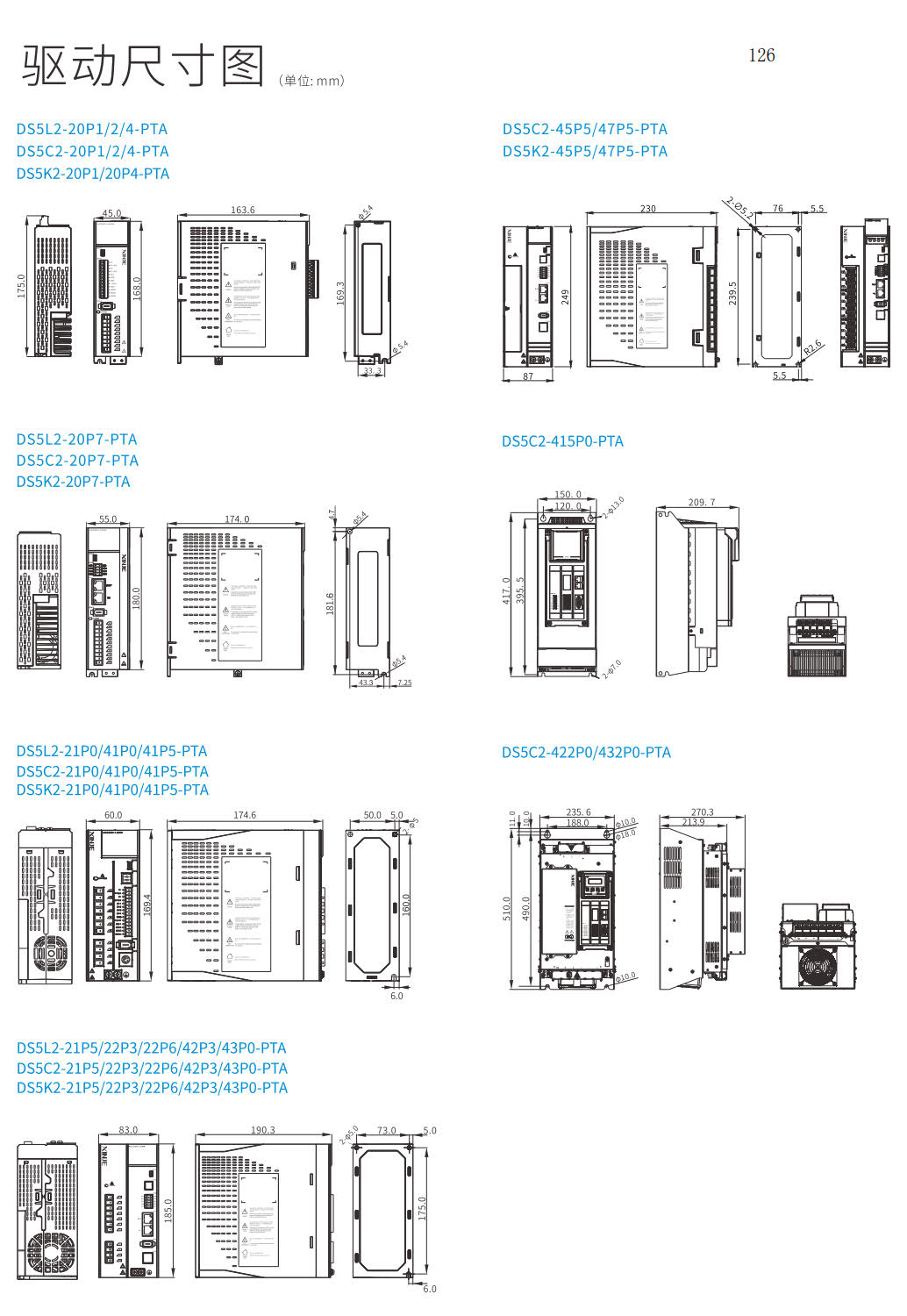 信捷DS5系列驱动器尺寸图纸