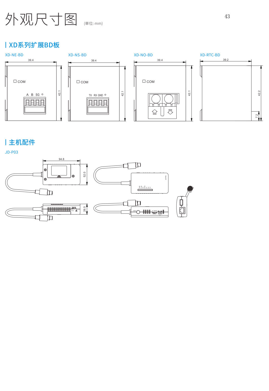 信捷小型PLC扩展板尺寸图 信捷小型PLC扩展板尺寸图