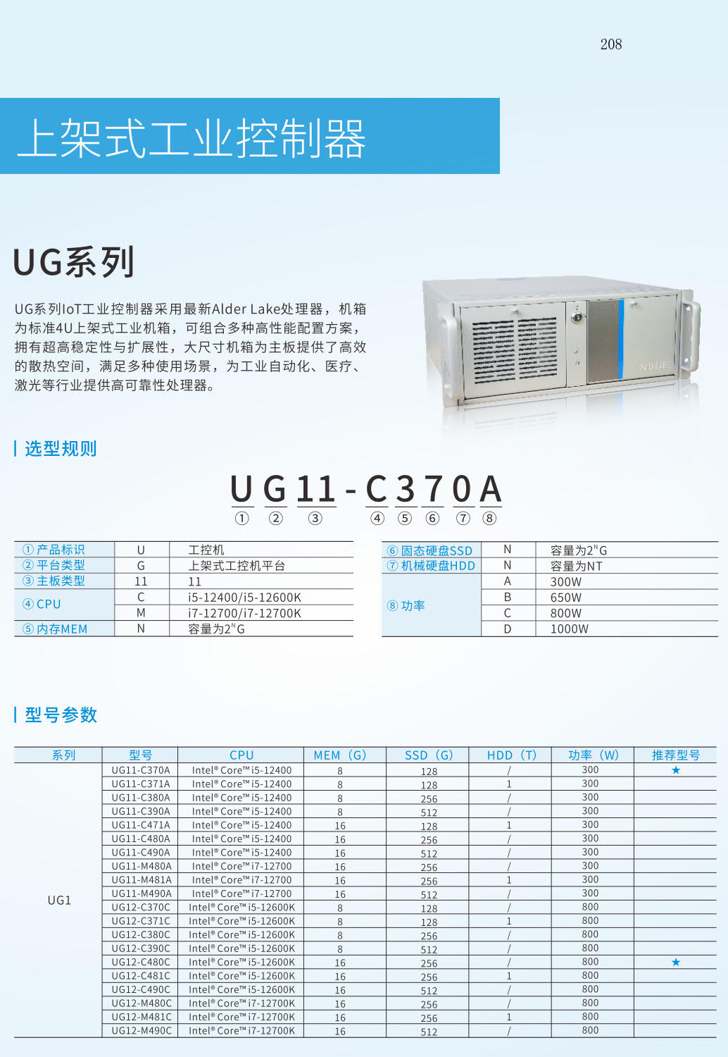 信捷广东代理商UG系列 信捷广东代理商UG系列