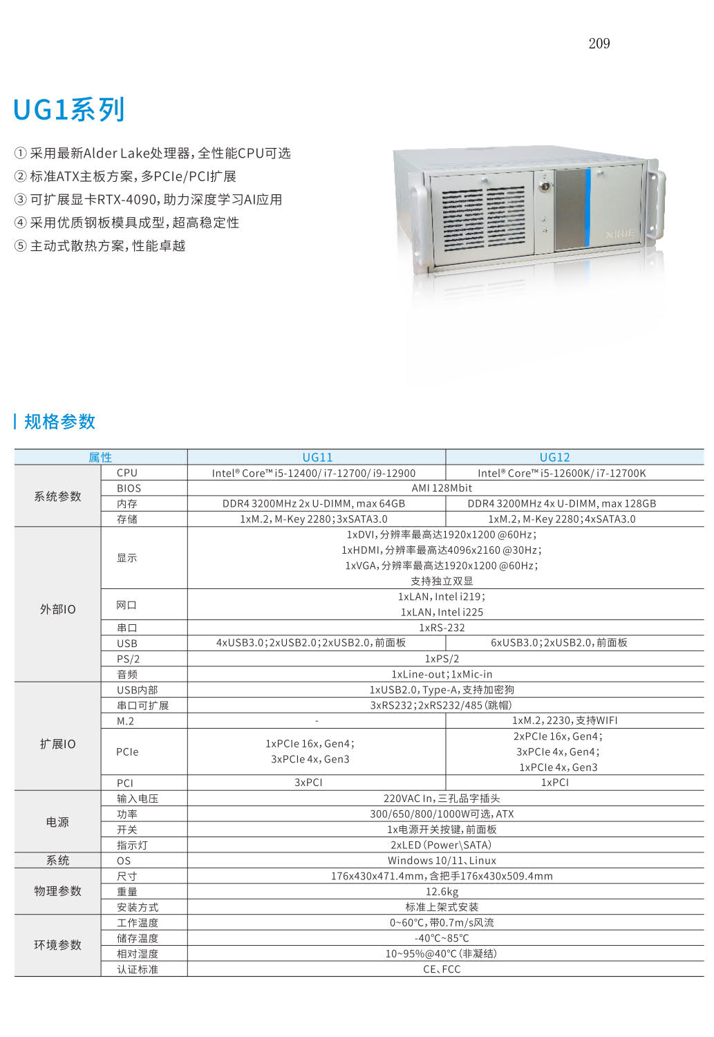 信捷广东代理商UG1系列 信捷广东代理商UG1系列